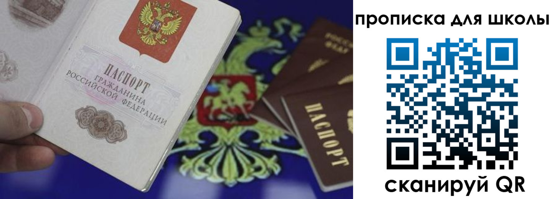 прописка паспорт в Сухом Логе