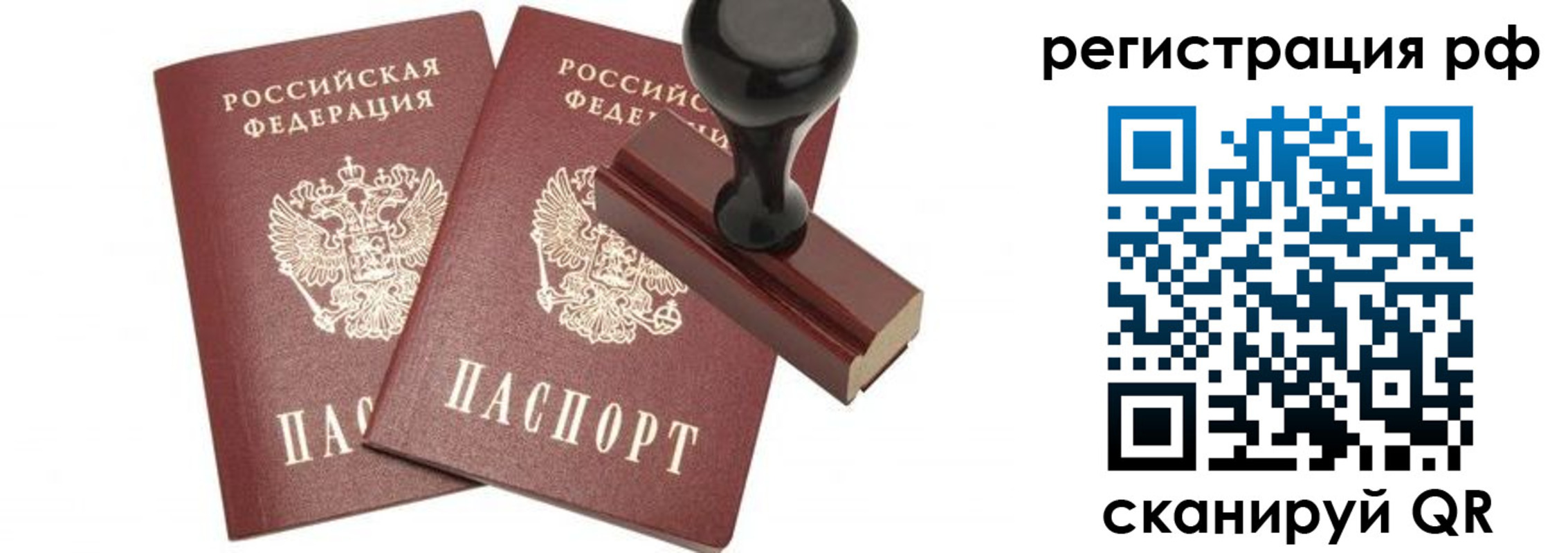 временная регистрация в Сухом Логе
