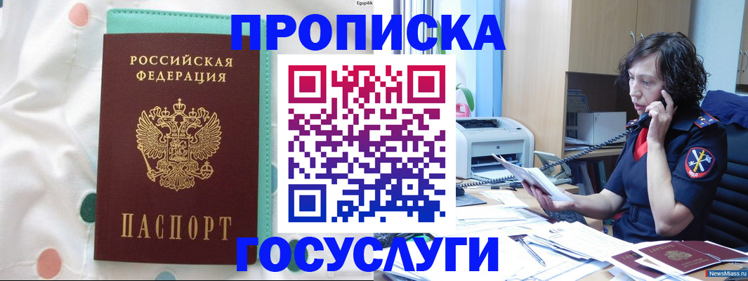 прописка паспорт в Сухом Логе