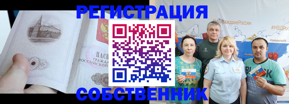 прописка поиск в Сухом Логе