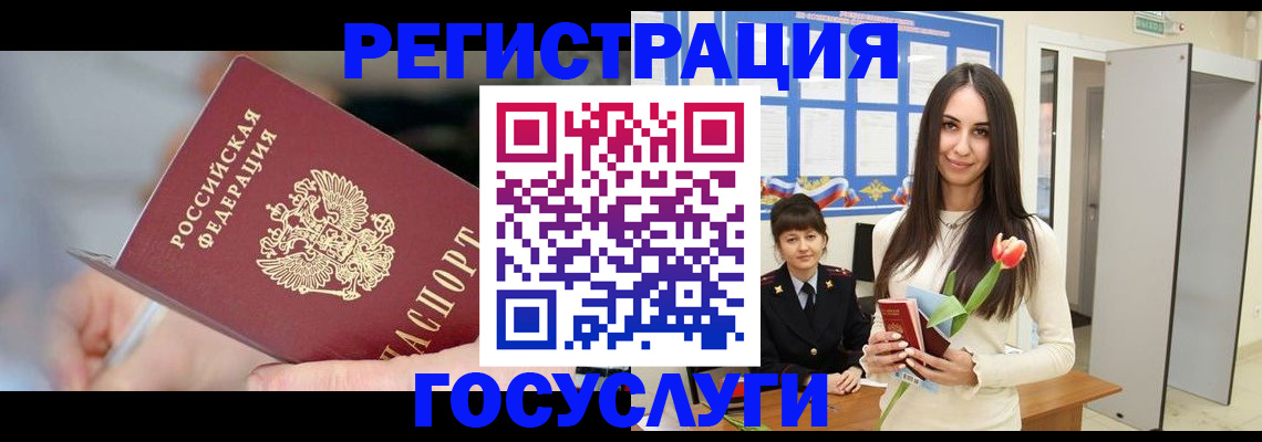 временная регистрация недорого в Сухом Логе