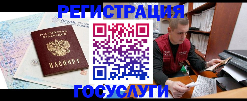 временная регистрация гарантия в Сухом Логе