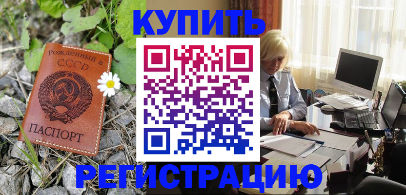 временная регистрация недорого в Сухом Логе