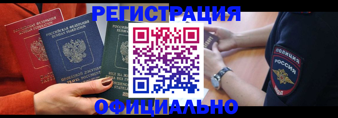 прописка поиск в Сухом Логе