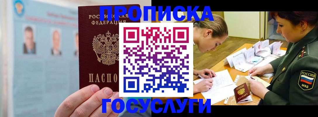 временная регистрация в Сухом Логе