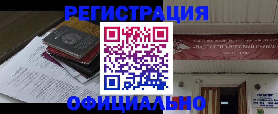 временная регистрация недорого в Сухом Логе