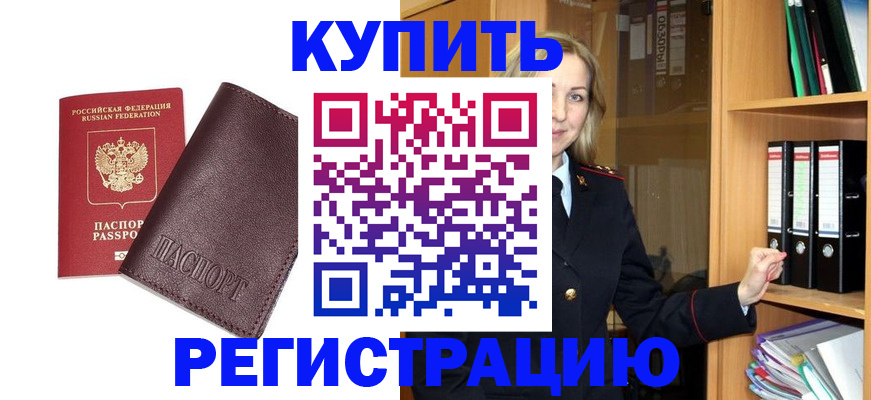 временная регистрация собственник в Сухом Логе